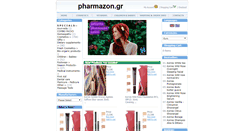 Desktop Screenshot of pharmazon.gr